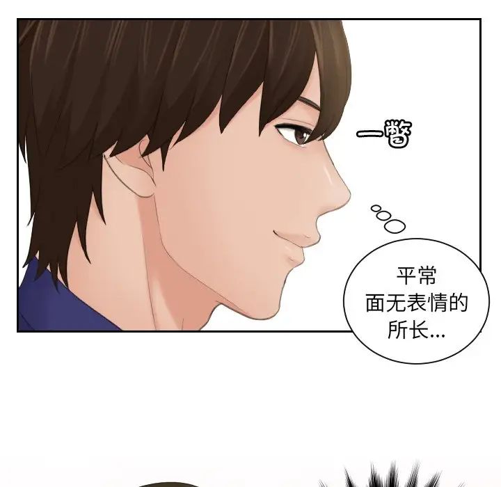 我的专属娃娃第5话