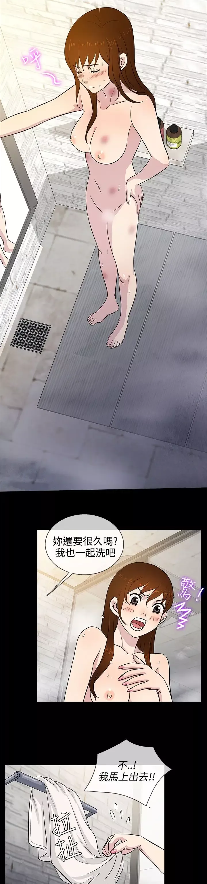 老婆回來了第13话