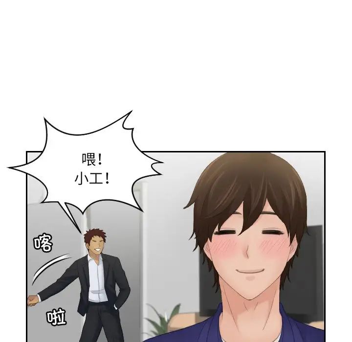 我的专属娃娃第5话