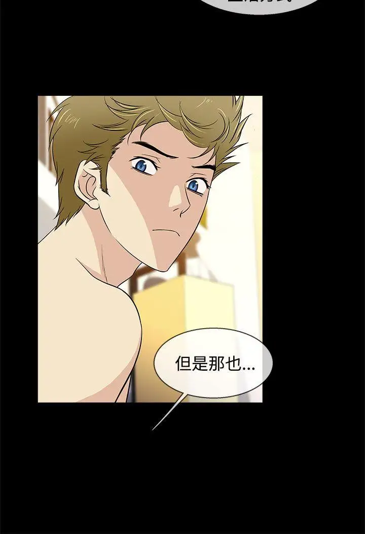 老婆回來了第13话