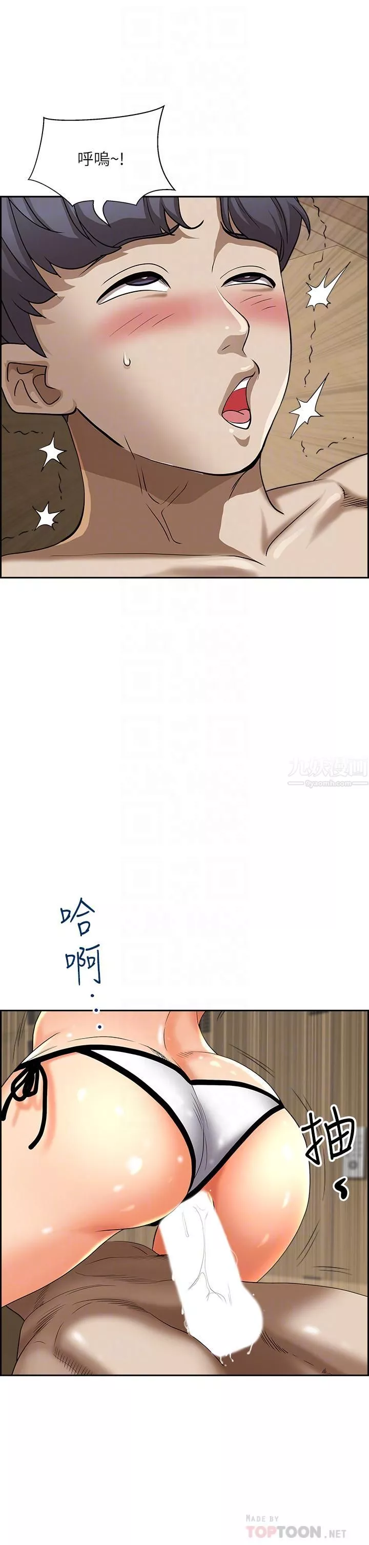 霸佔人妻第46話-我和美英誰比較棒?