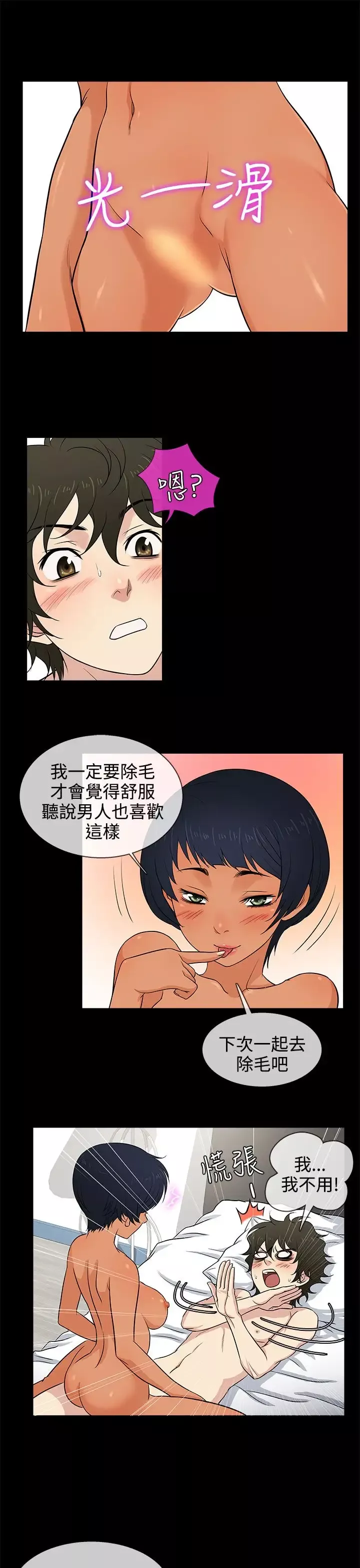 老婆回來了第13话