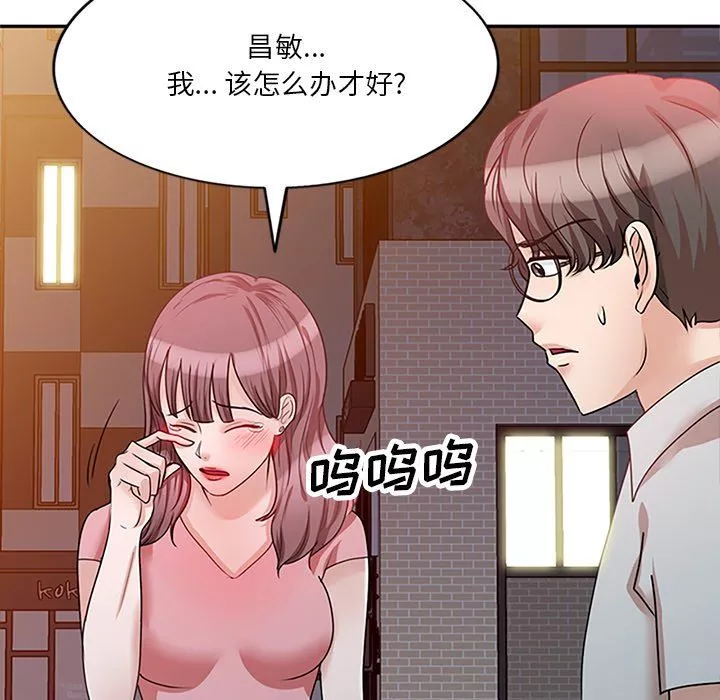 壞壞的大嫂第25話