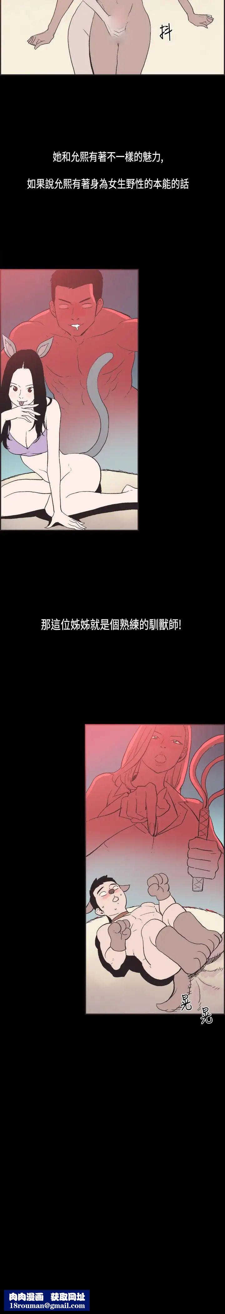 同居第28话