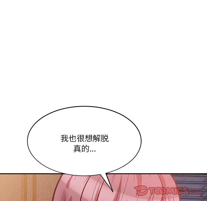 壞壞的大嫂第25話
