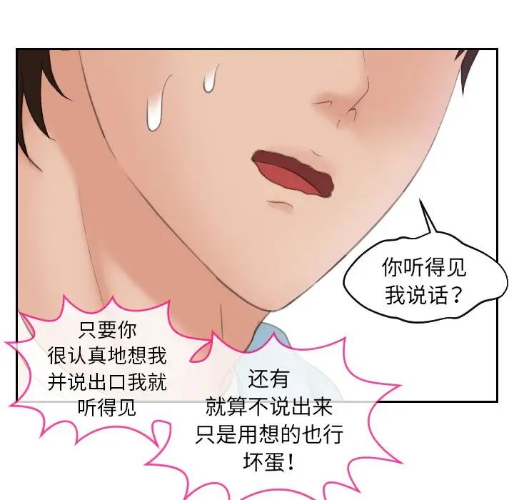 我的专属娃娃第5话