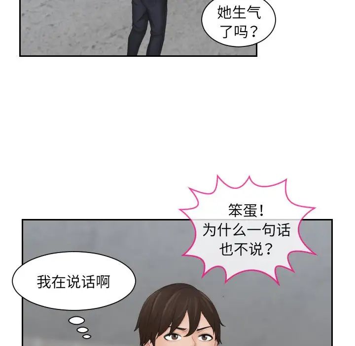 我的专属娃娃第5話
