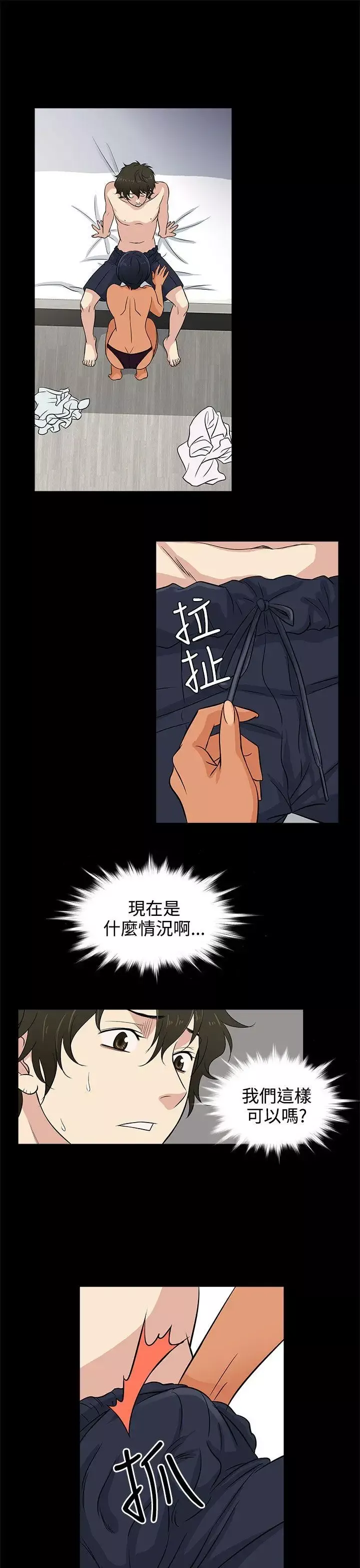 老婆回來了第13话