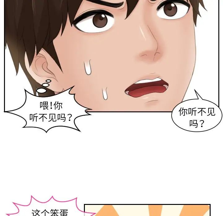 我的专属娃娃第5话