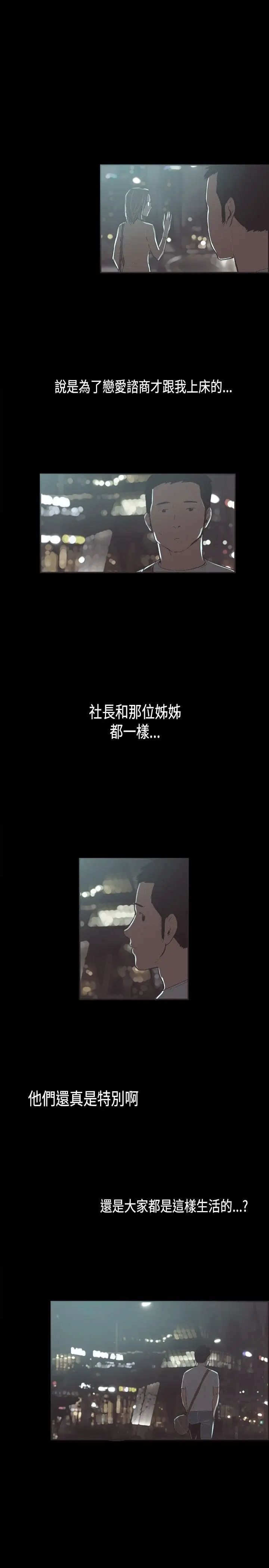 同居第29话