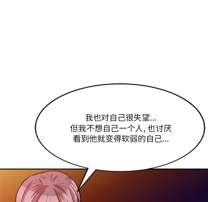 坏坏的大嫂第25话