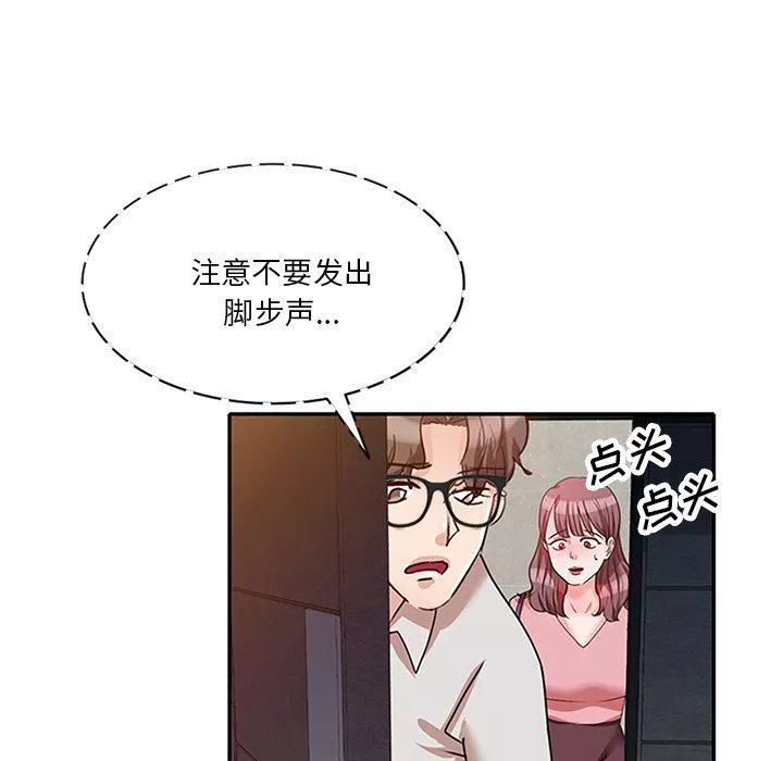 壞壞的大嫂第25話
