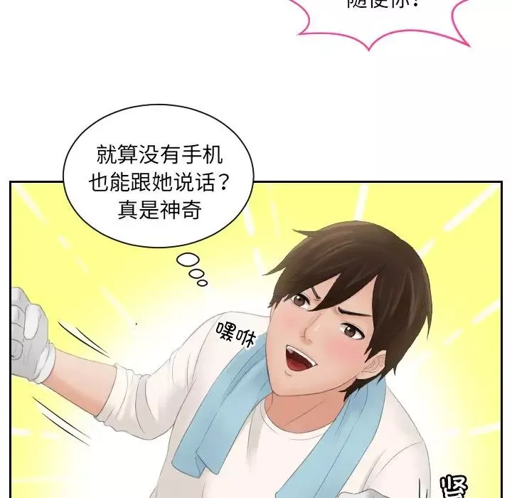 我的专属娃娃第5話