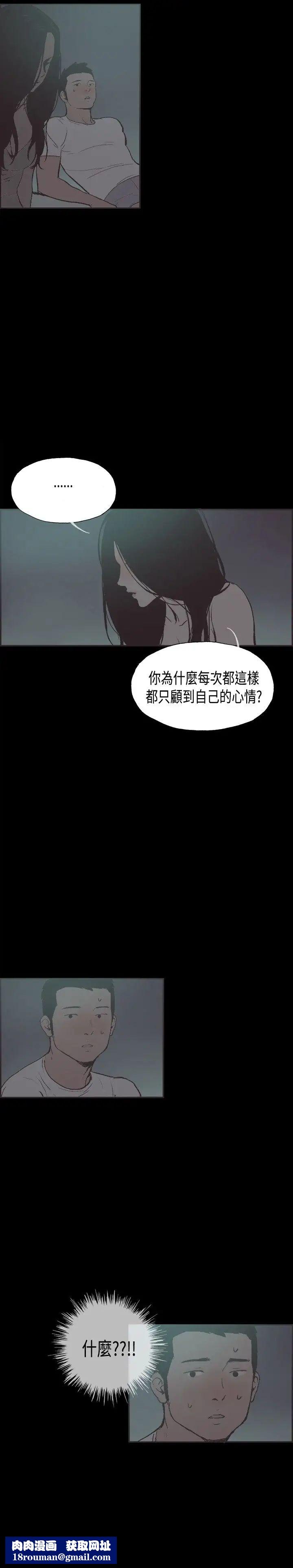 同居第29话
