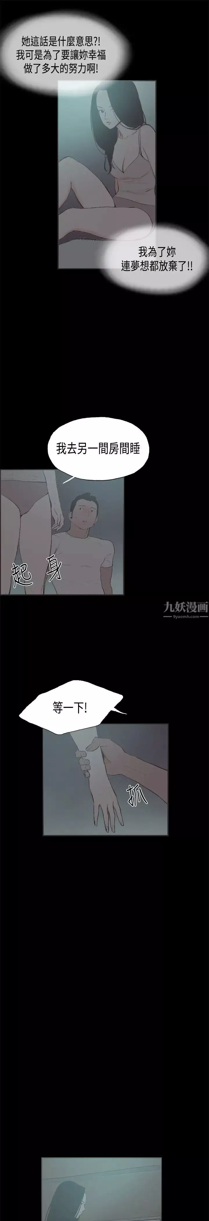 同居第29话