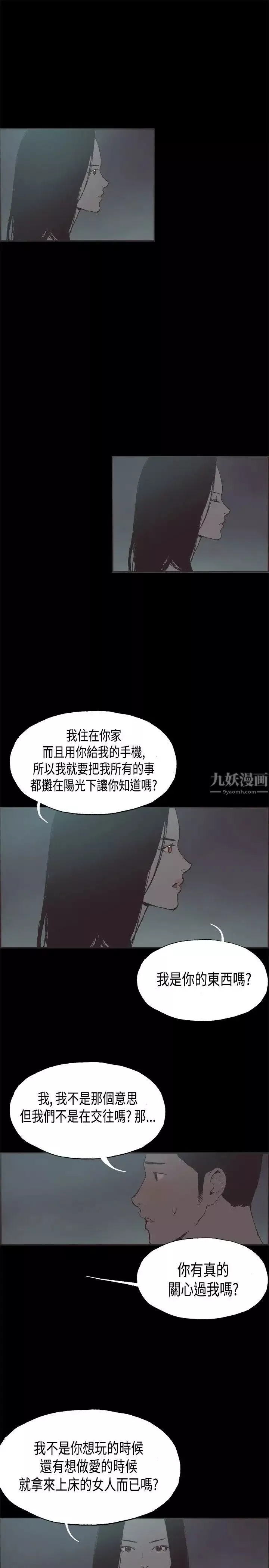 同居第29话