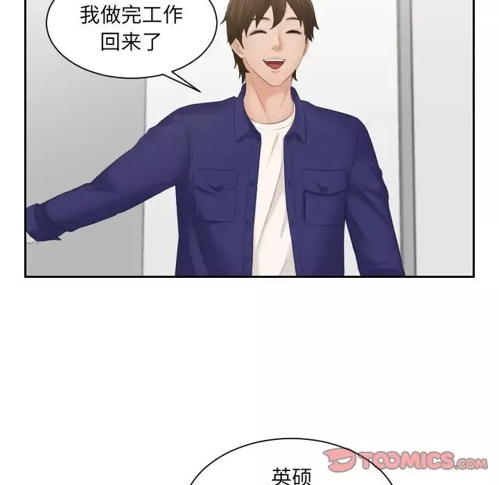我的专属娃娃第5話