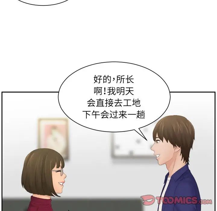 我的专属娃娃第5话