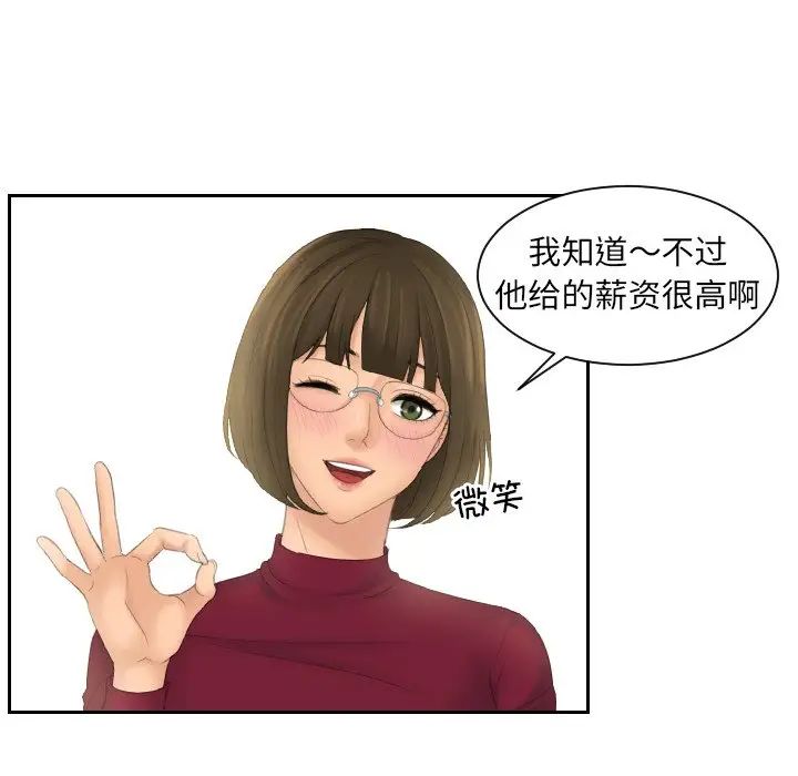 我的专属娃娃第5话