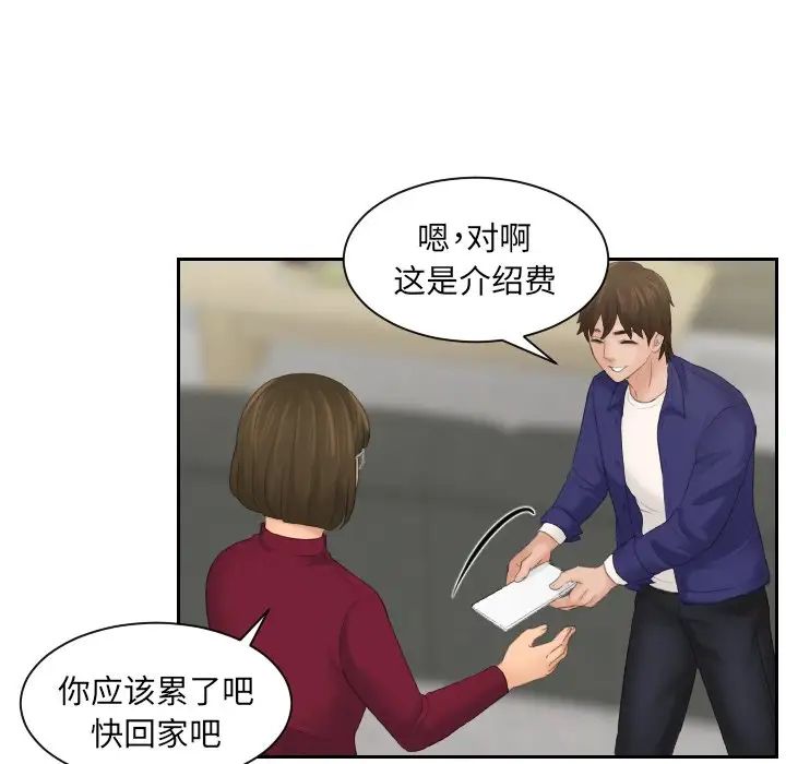 我的专属娃娃第5话