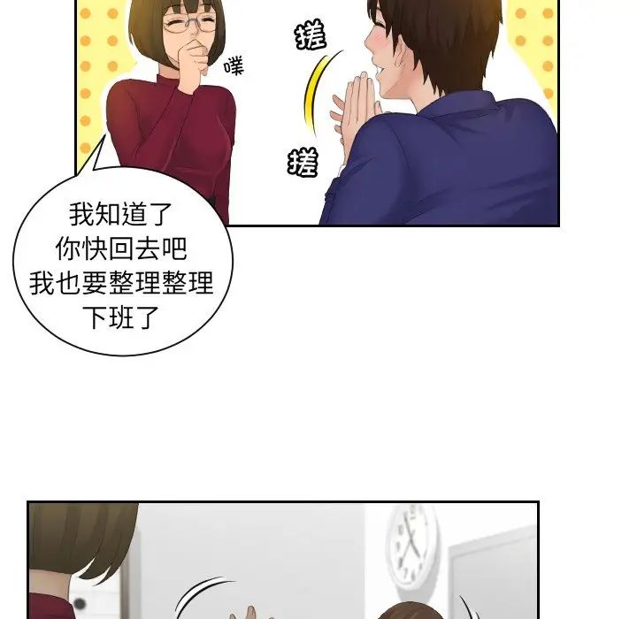 我的专属娃娃第5话