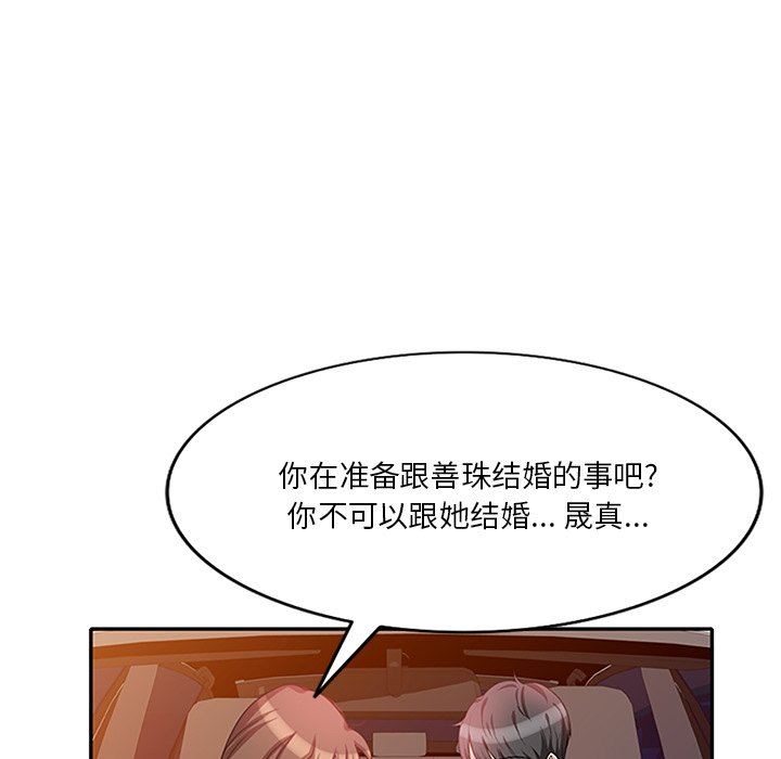坏坏的大嫂第25话
