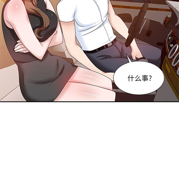 坏坏的大嫂第25话