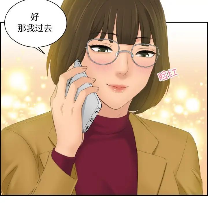 我的专属娃娃第5话