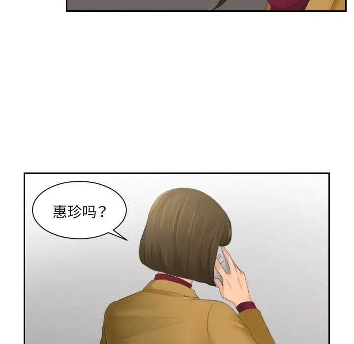 我的专属娃娃第5话