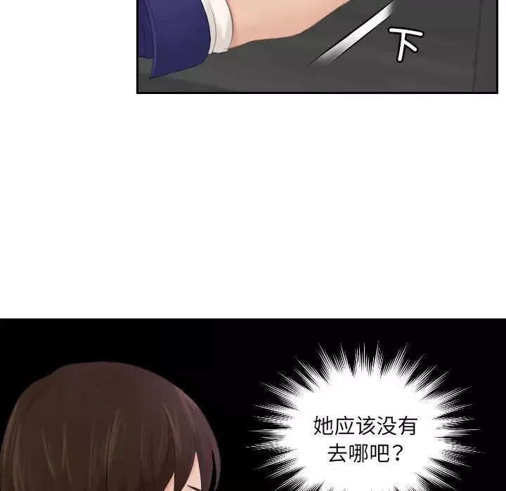 我的专属娃娃第5話