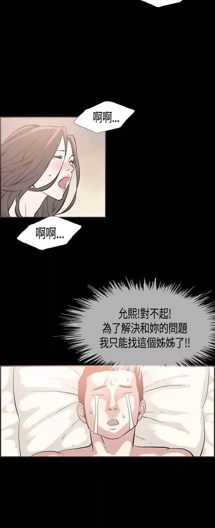同居第30话