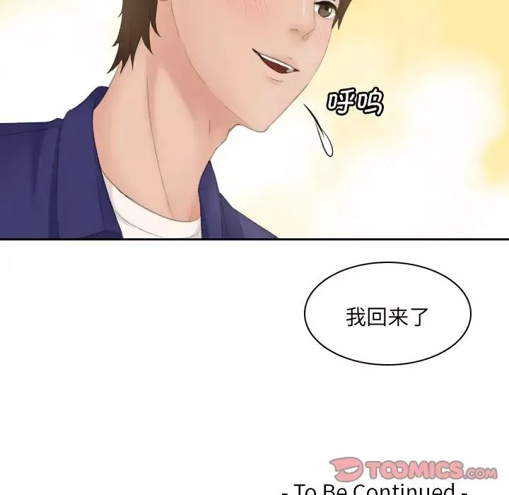 我的专属娃娃第5話