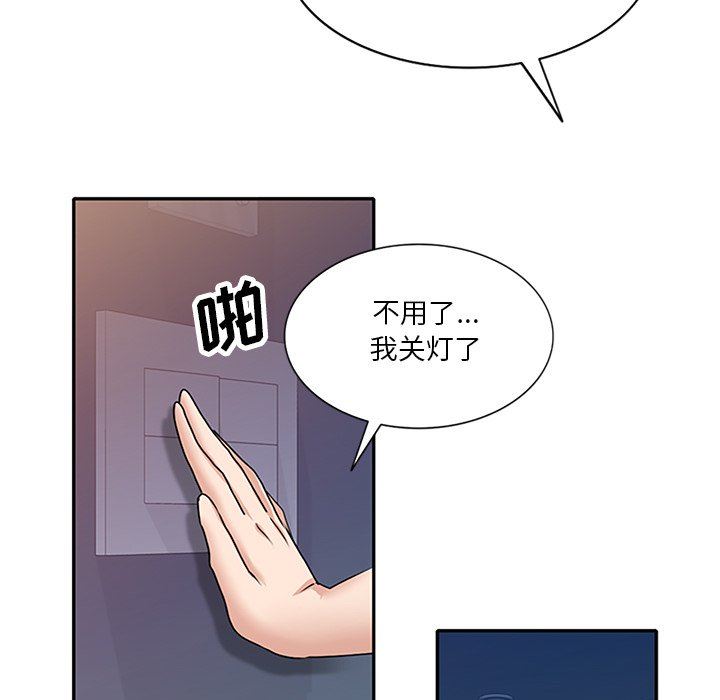 坏坏的大嫂第25话