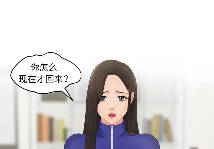 我的专属娃娃第6话