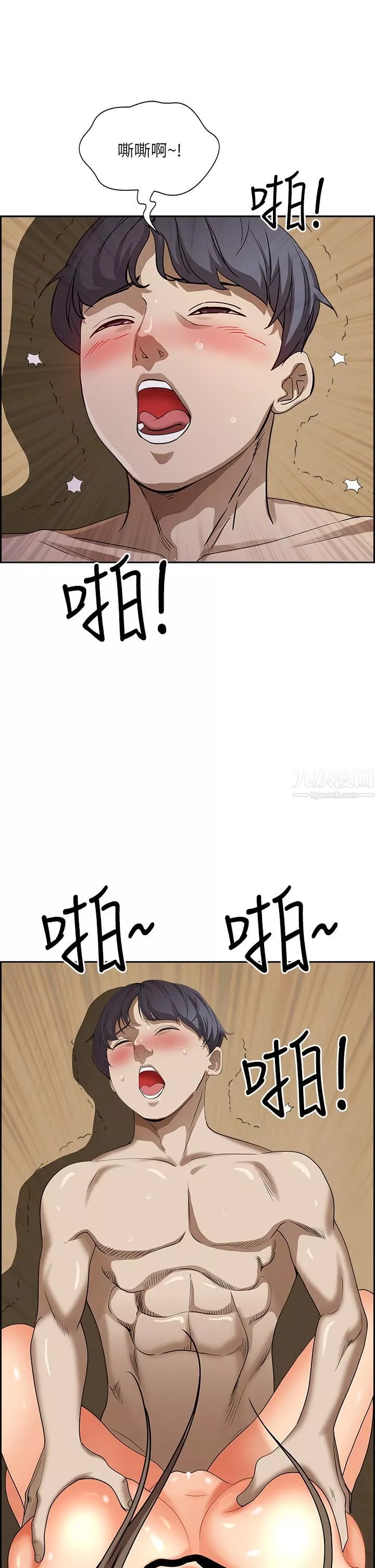 霸佔人妻第46話-我和美英誰比較棒?