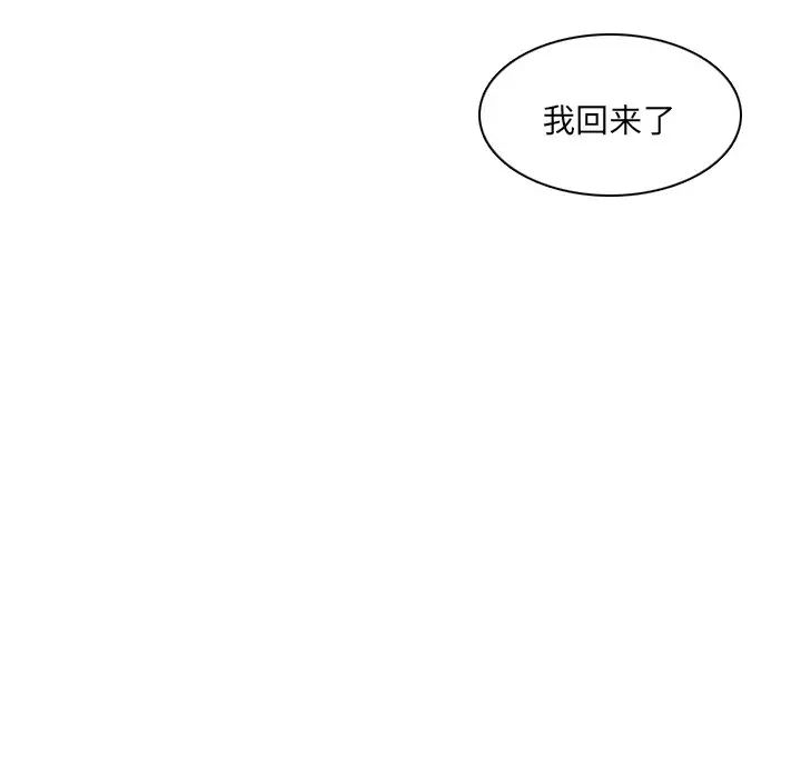 我的专属娃娃第6话