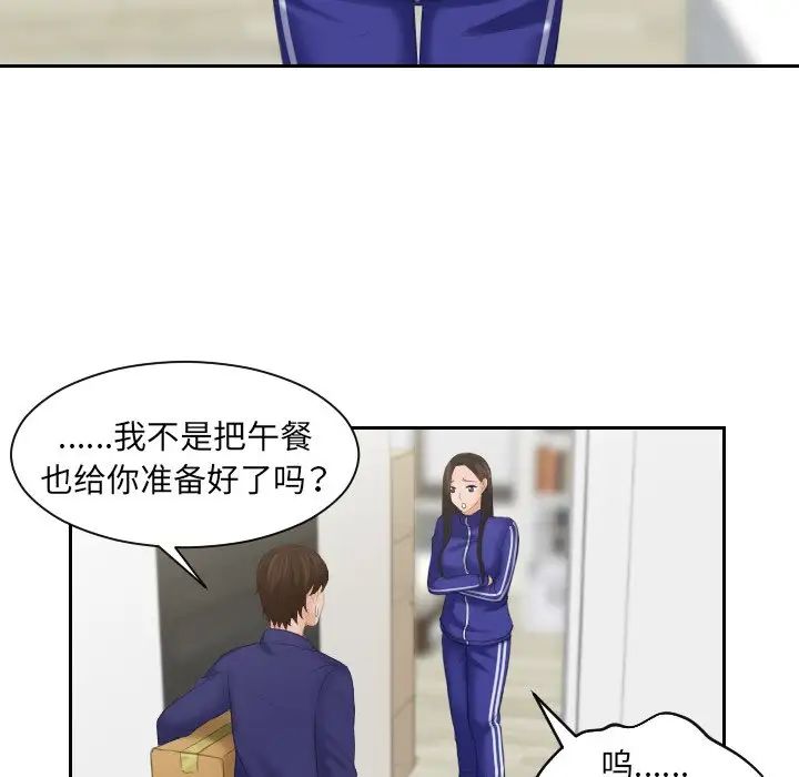 我的专属娃娃第6話