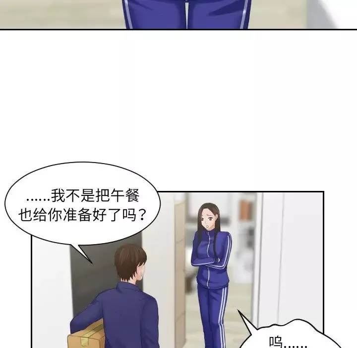 我的专属娃娃第6話