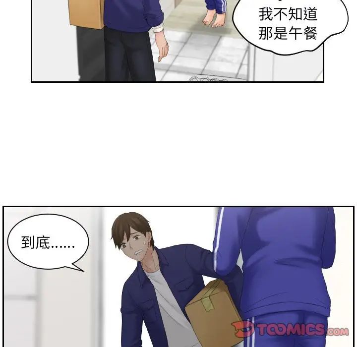 我的专属娃娃第6話