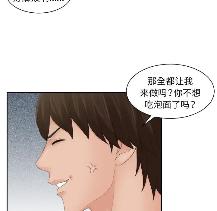 我的专属娃娃第6話