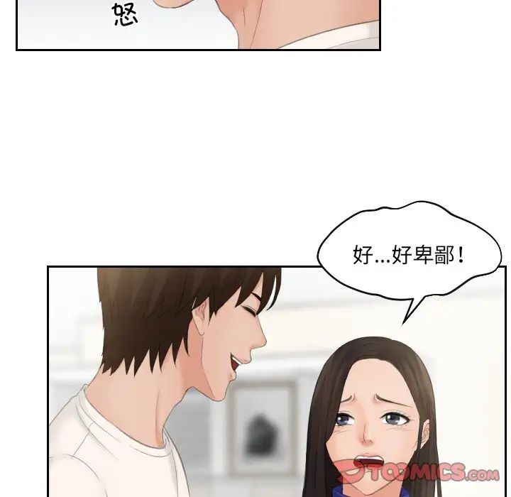 我的专属娃娃第6话