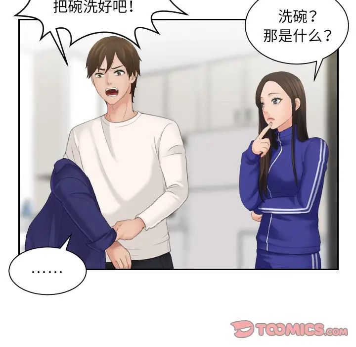 我的专属娃娃第6話