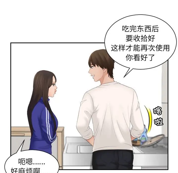 我的专属娃娃第6話