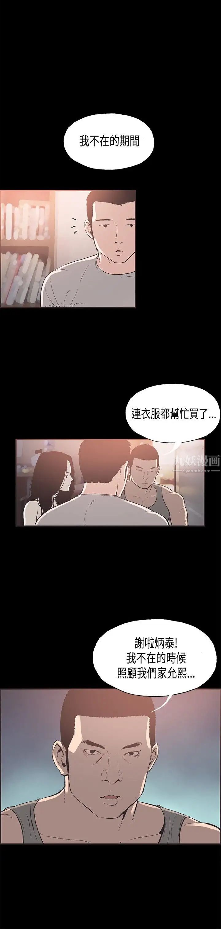同居第31话