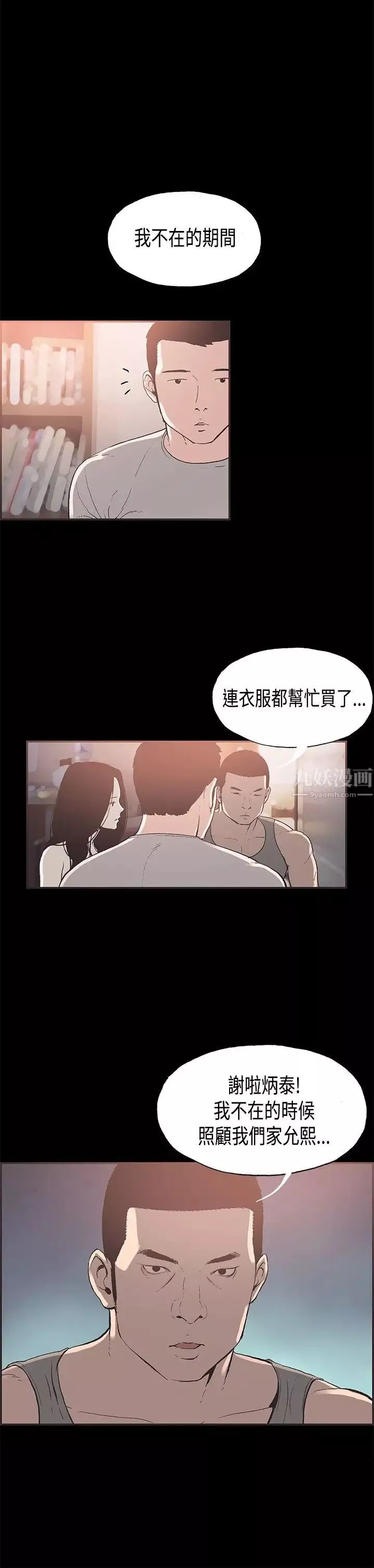 同居第31话