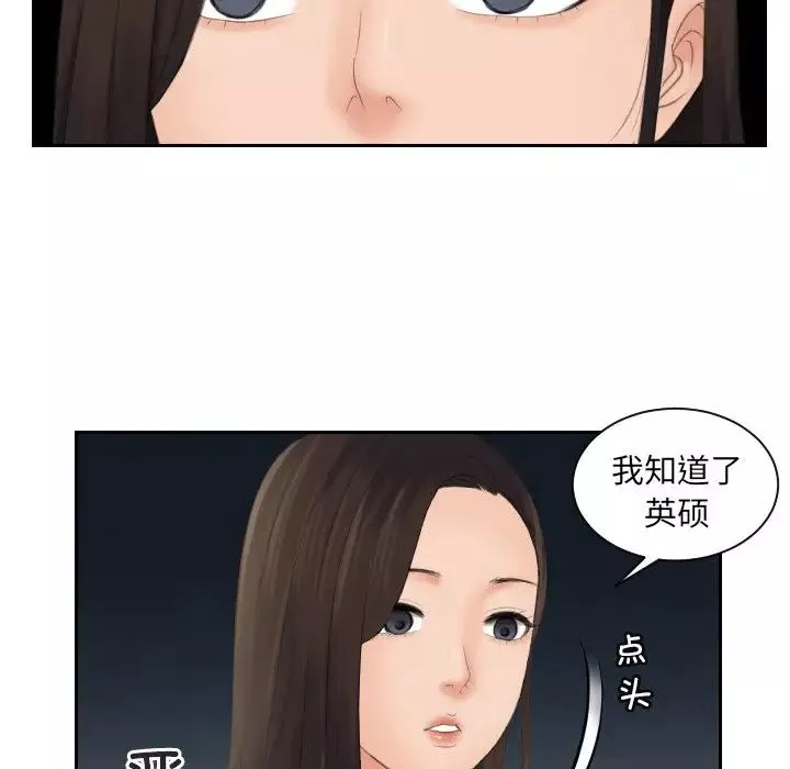我的专属娃娃第6話
