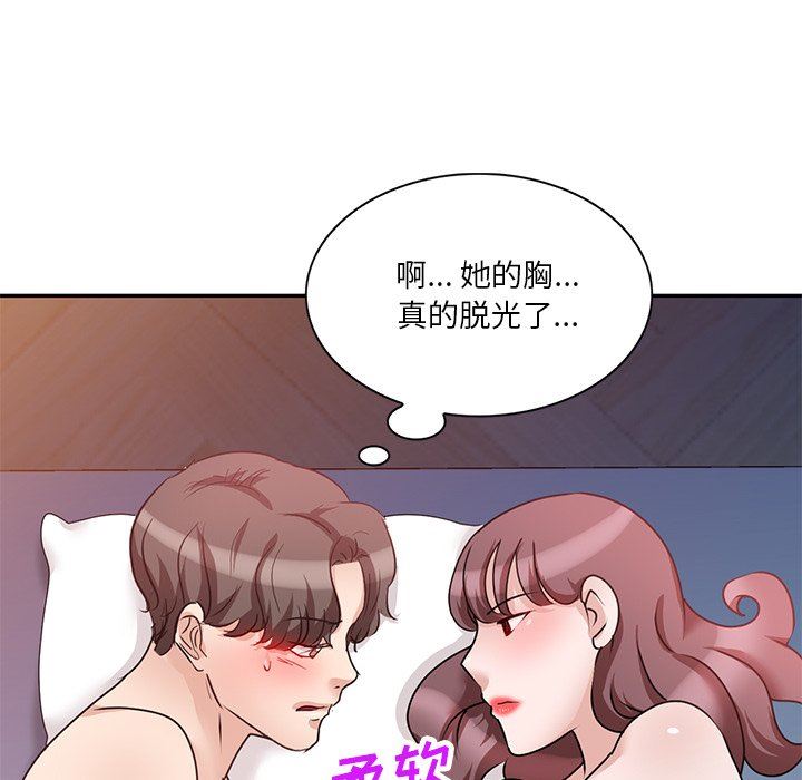 坏坏的大嫂第25话