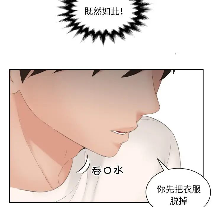 我的专属娃娃第6話