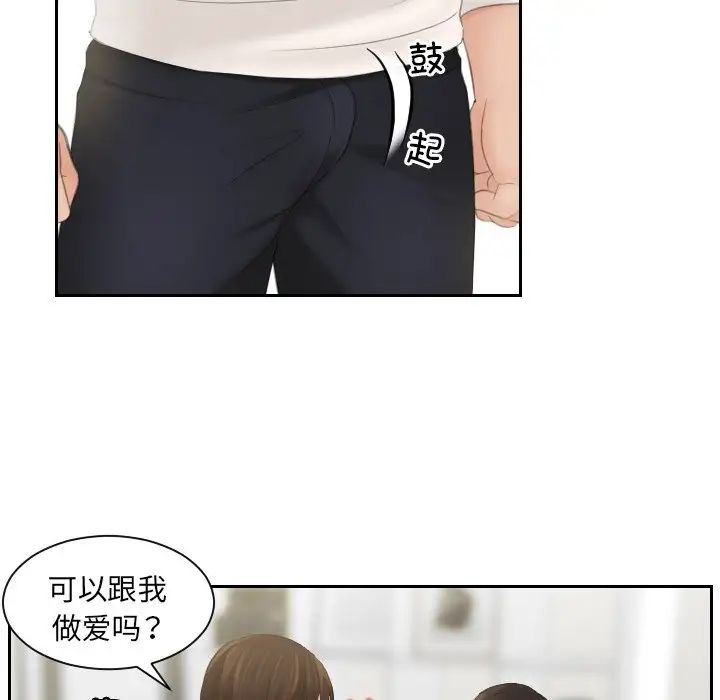 我的专属娃娃第6话