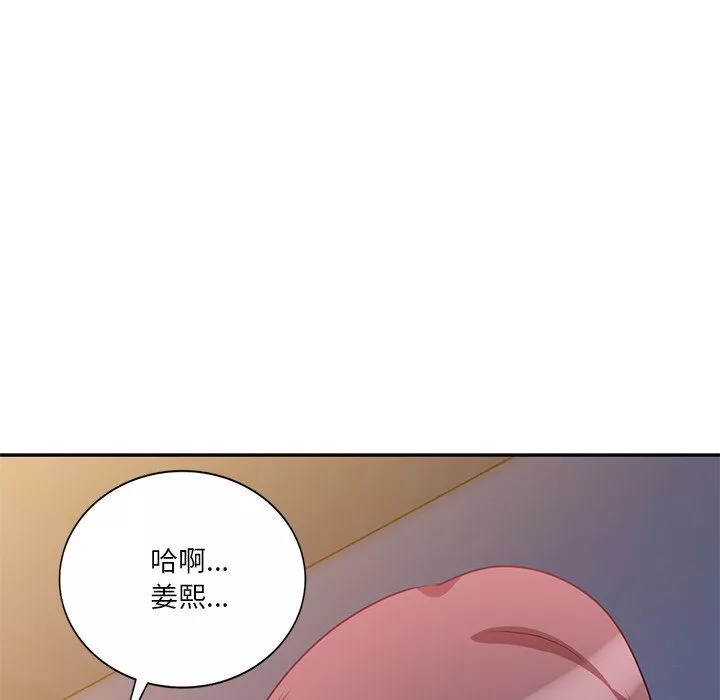 壞壞的大嫂第25話